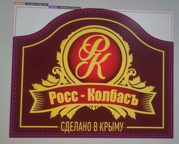 РОСС-КОЛБАСЪ РОСС-КОЛБАСЪ